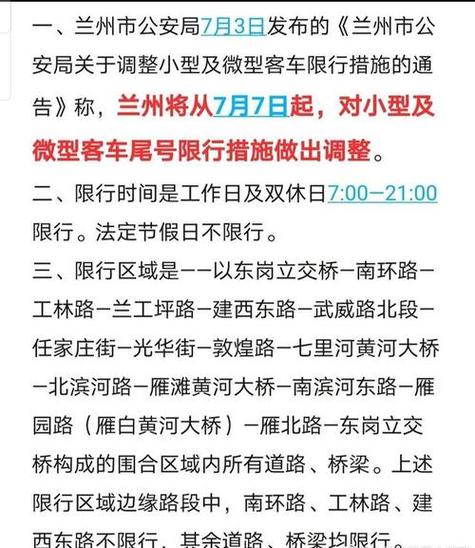 关于“限行罚款多少”你不知道的事-第4张图片 关于“限行罚款多少”你不知道的事-第4张图片