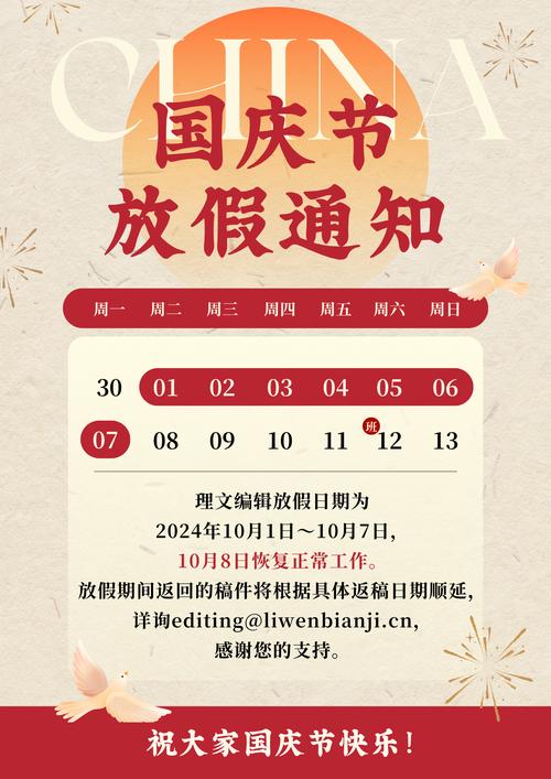 国庆期间限号吗/国庆期间限号吗西安-第7张图片 国庆期间限号吗/国庆期间限号吗西安-第7张图片