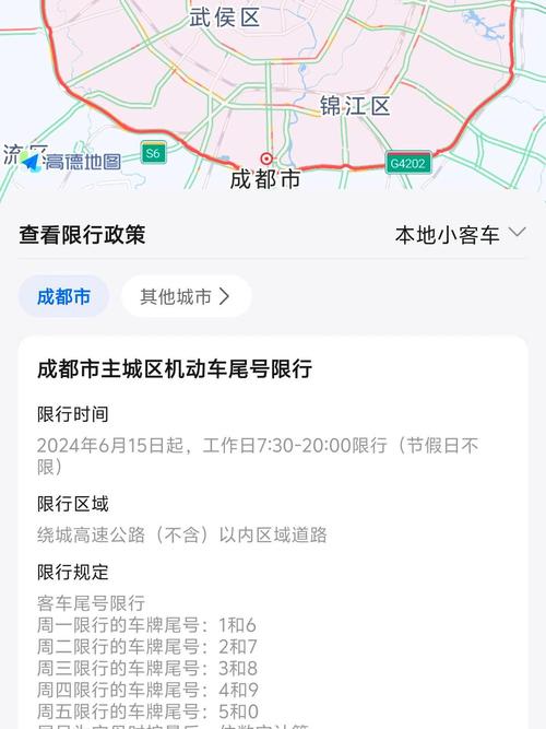 【成都限号一天罚几次/成都限号一天之内罚几次】-第1张图片 【成都限号一天罚几次/成都限号一天之内罚几次】-第1张图片