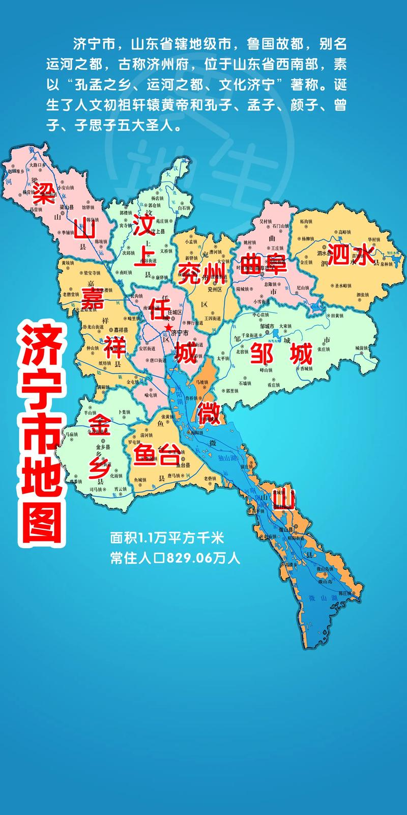山东济宁天气/山东济宁天气预报24小时预报-第5张图片 山东济宁天气/山东济宁天气预报24小时预报-第5张图片