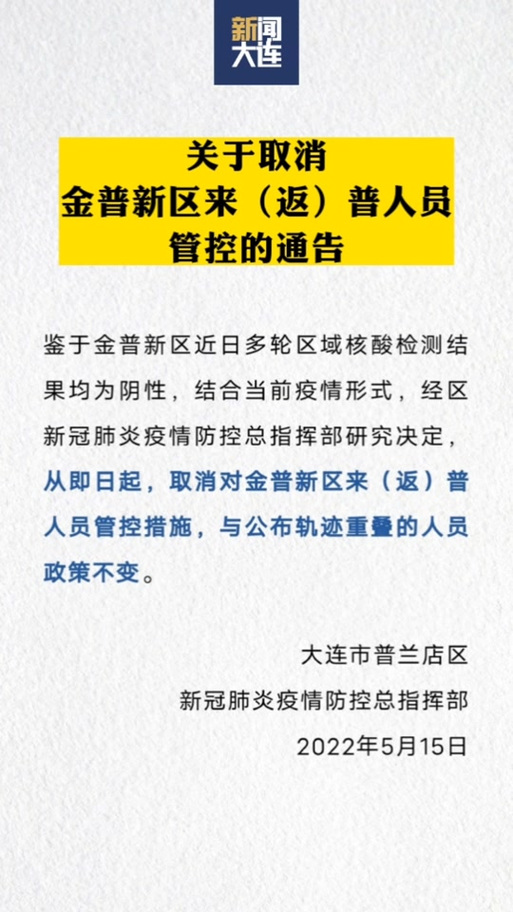 辽宁疫情/辽宁疫情最严重的时候是几月-第3张图片 辽宁疫情/辽宁疫情最严重的时候是几月-第3张图片