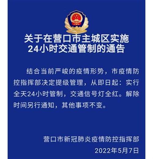辽宁疫情/辽宁疫情最严重的时候是几月-第4张图片 辽宁疫情/辽宁疫情最严重的时候是几月-第4张图片