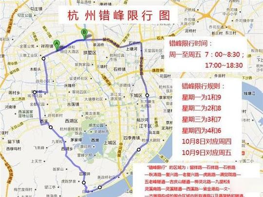 杭州高架限行,杭州高架限行规定-第4张图片 杭州高架限行,杭州高架限行规定-第4张图片