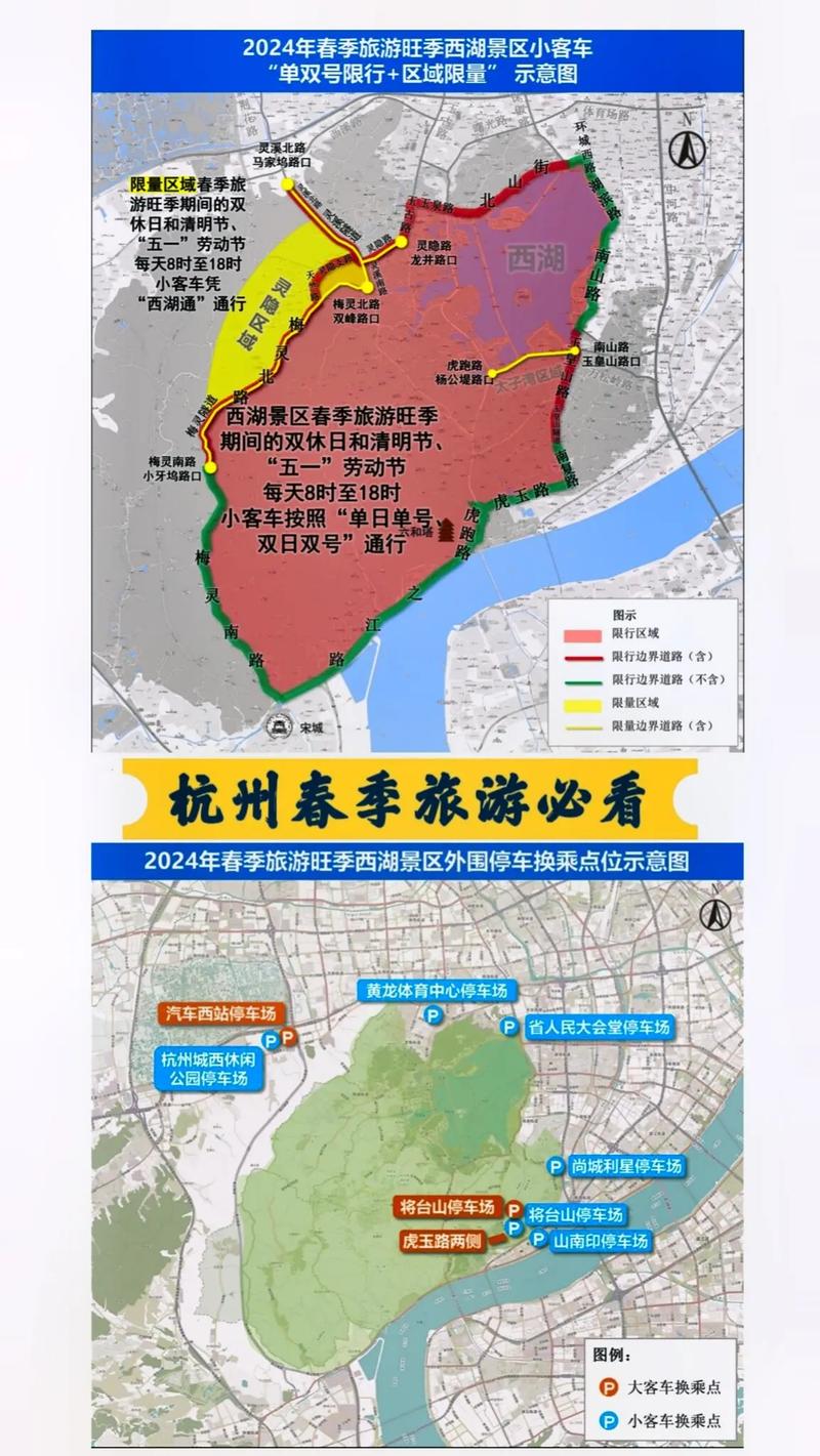 杭州高架限行,杭州高架限行规定-第5张图片 杭州高架限行,杭州高架限行规定-第5张图片