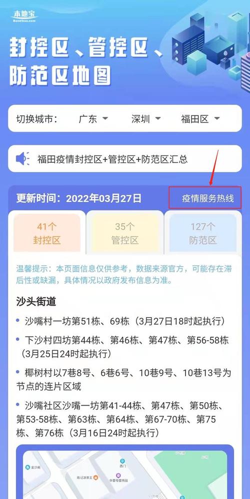 深圳疫情最新情况,深圳疫情最新情况最新消息-第6张图片 深圳疫情最新情况,深圳疫情最新情况最新消息-第6张图片