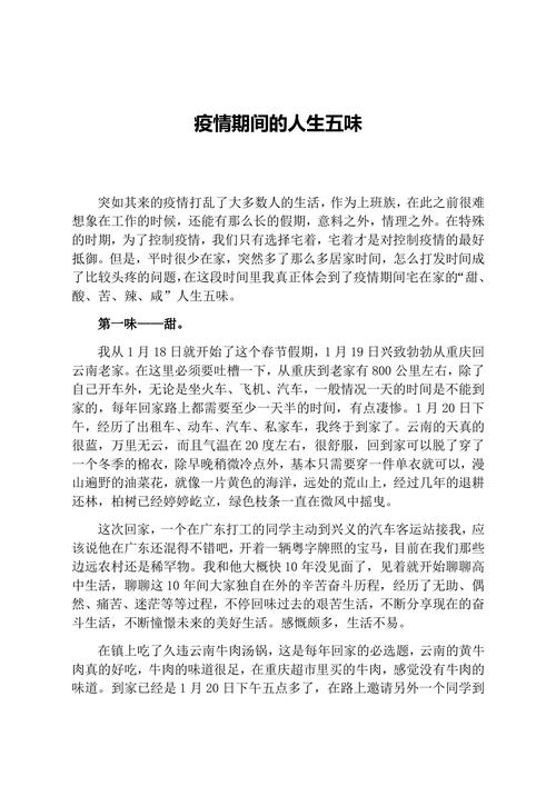 【疫情席卷/疫情席卷武汉】-第6张图片 【疫情席卷/疫情席卷武汉】-第6张图片