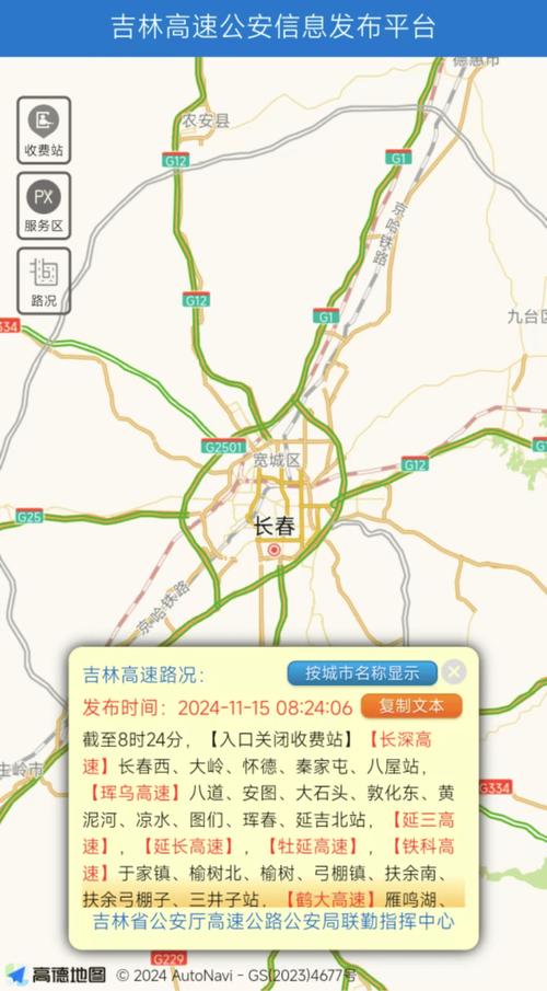 长春限号吗,长春限号限行-第2张图片 长春限号吗,长春限号限行-第2张图片