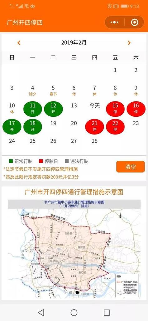 长春限号吗,长春限号限行-第7张图片 长春限号吗,长春限号限行-第7张图片
