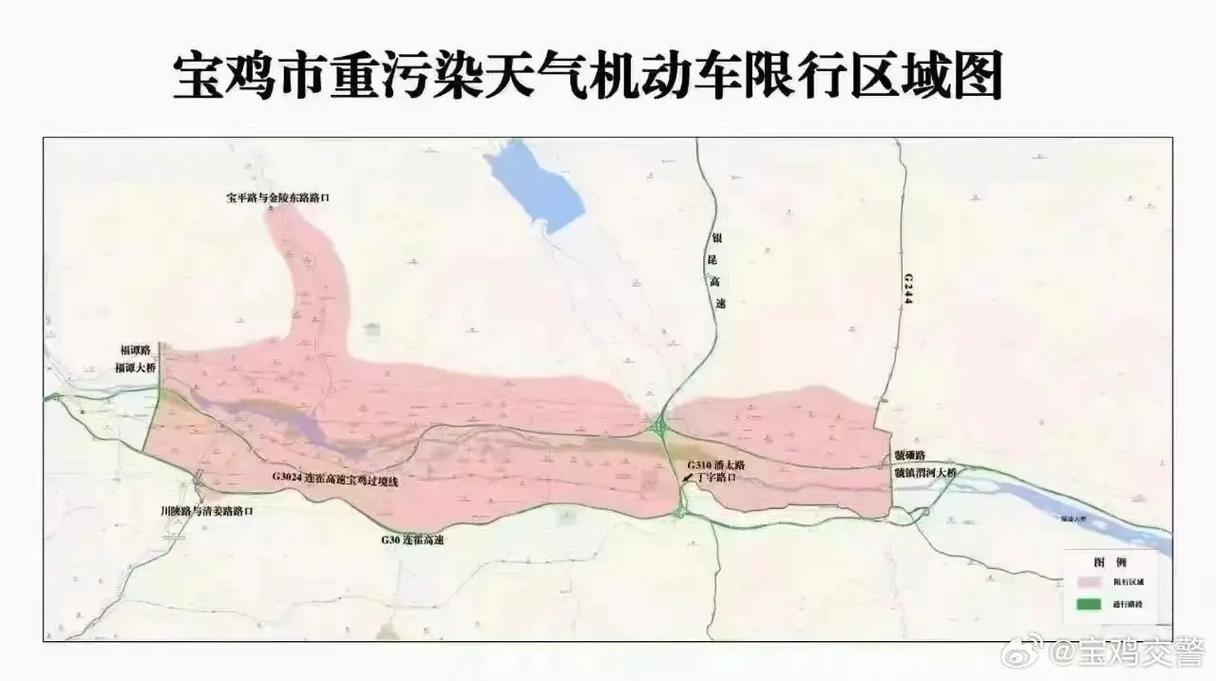 宝鸡限号,宝鸡限号查询-第5张图片 宝鸡限号,宝鸡限号查询-第5张图片