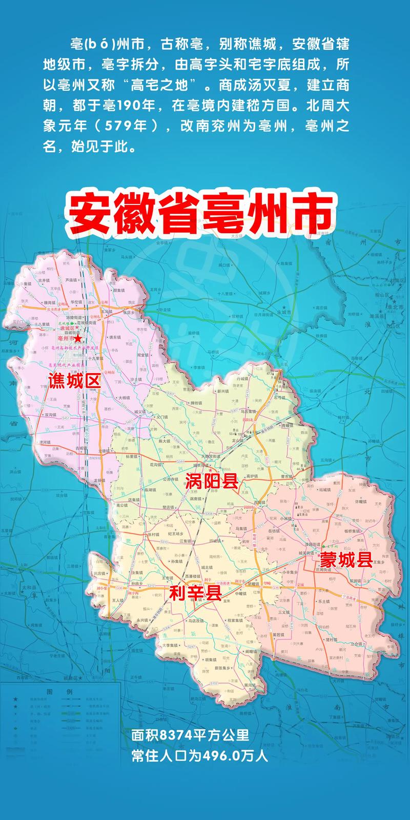 安徽省亳州市谯城区天气/安徽省亳州市谯城区天气古井镇-第6张图片 安徽省亳州市谯城区天气/安徽省亳州市谯城区天气古井镇-第6张图片