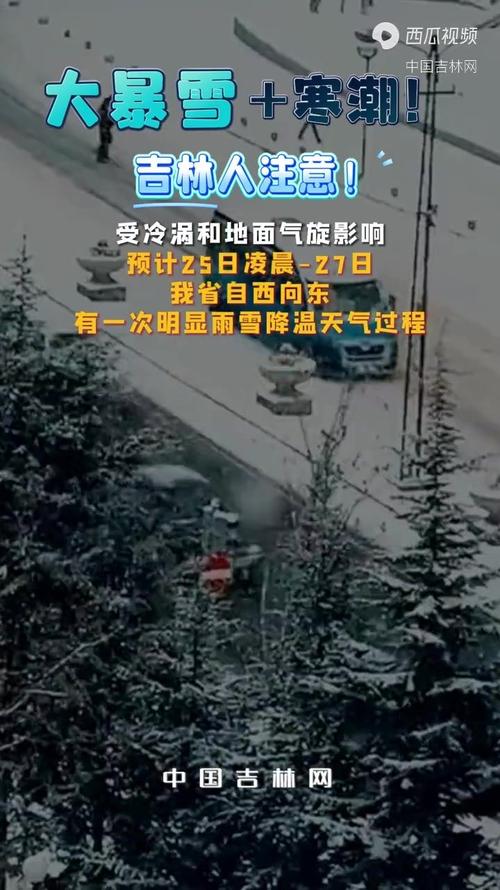 白山天气/白山天气预报40天准确-第3张图片 白山天气/白山天气预报40天准确-第3张图片