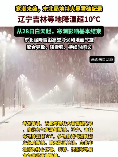 白山天气/白山天气预报40天准确-第4张图片 白山天气/白山天气预报40天准确-第4张图片