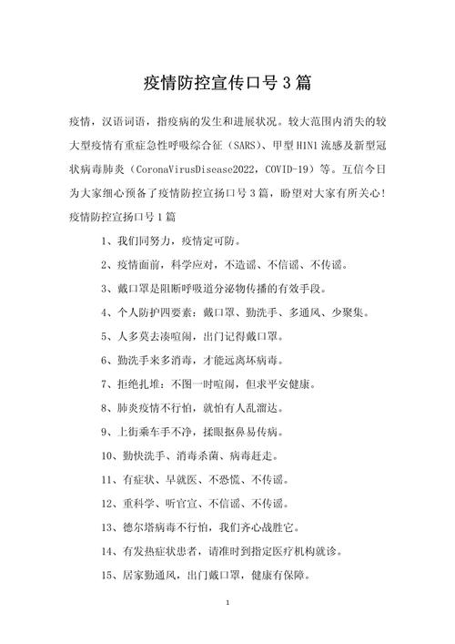 抗击疫情,抗击疫情的标语-第6张图片 抗击疫情,抗击疫情的标语-第6张图片