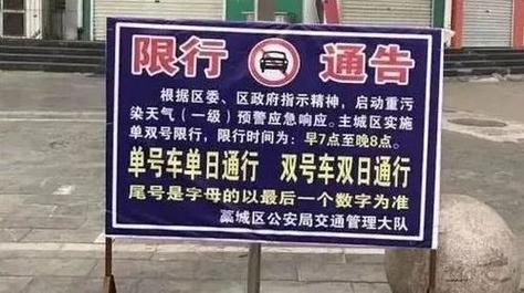河北限号吗/河北限号是什么-第1张图片 河北限号吗/河北限号是什么-第1张图片