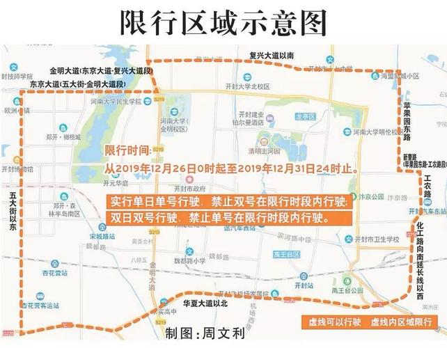 【开封限号/开封限号不】-第4张图片 【开封限号/开封限号不】-第4张图片