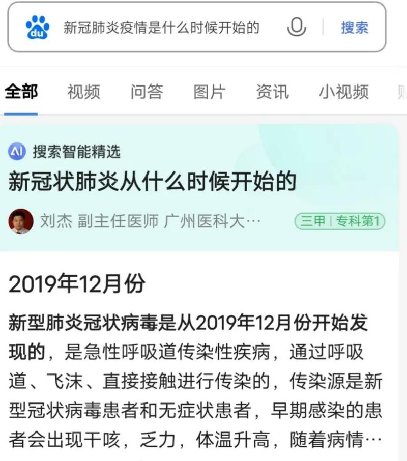新冠疫情什么时候开始的,湖北新冠疫情什么时候开始的-第6张图片 新冠疫情什么时候开始的,湖北新冠疫情什么时候开始的-第6张图片