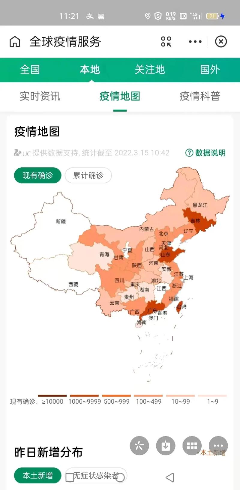 新冠疫情什么时候开始的,湖北新冠疫情什么时候开始的-第7张图片 新冠疫情什么时候开始的,湖北新冠疫情什么时候开始的-第7张图片