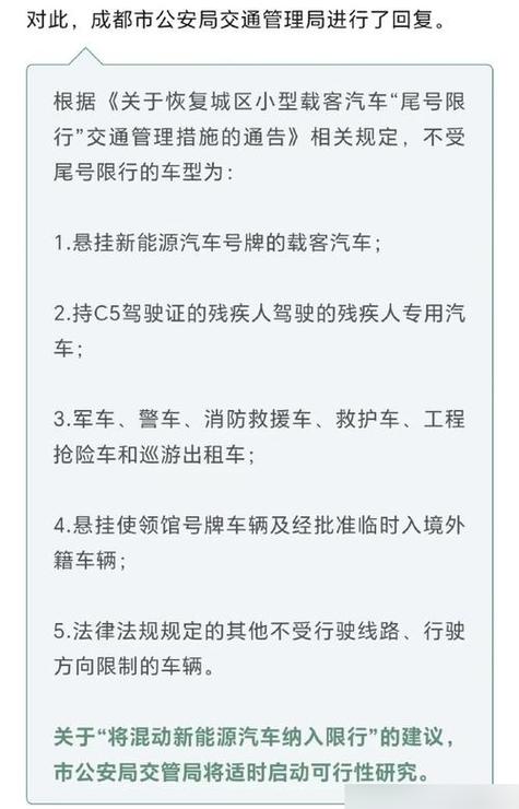 关于“混动车限号吗”你不知道的事-第5张图片 关于“混动车限号吗”你不知道的事-第5张图片