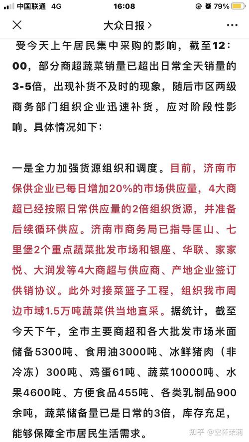济南疫情/济南疫情解封时间-第5张图片 济南疫情/济南疫情解封时间-第5张图片