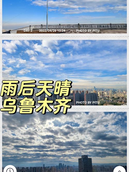 【乌鲁木齐天气预报查询/乌鲁木齐天气预报查询一个月】-第1张图片 【乌鲁木齐天气预报查询/乌鲁木齐天气预报查询一个月】-第1张图片