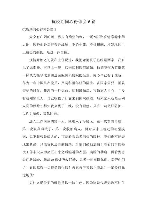 疫情过后感悟-疫情过后感悟人生-第1张图片 疫情过后感悟-疫情过后感悟人生-第1张图片