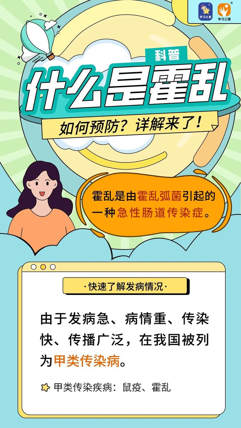 关于“霍乱疫情”你不知道的事-第2张图片 关于“霍乱疫情”你不知道的事-第2张图片