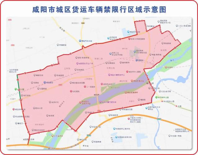 【咸阳限行区域地图/咸阳限行区域地图2024最新】-第1张图片 【咸阳限行区域地图/咸阳限行区域地图2024最新】-第1张图片