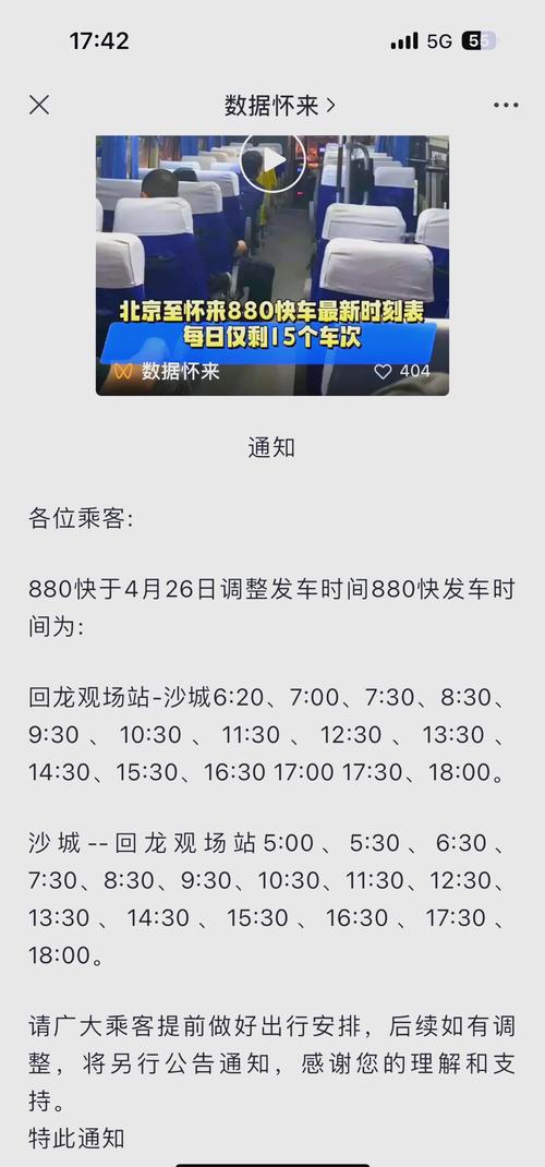 张家口市天气/张家口市天气预报24小时-第6张图片 张家口市天气/张家口市天气预报24小时-第6张图片