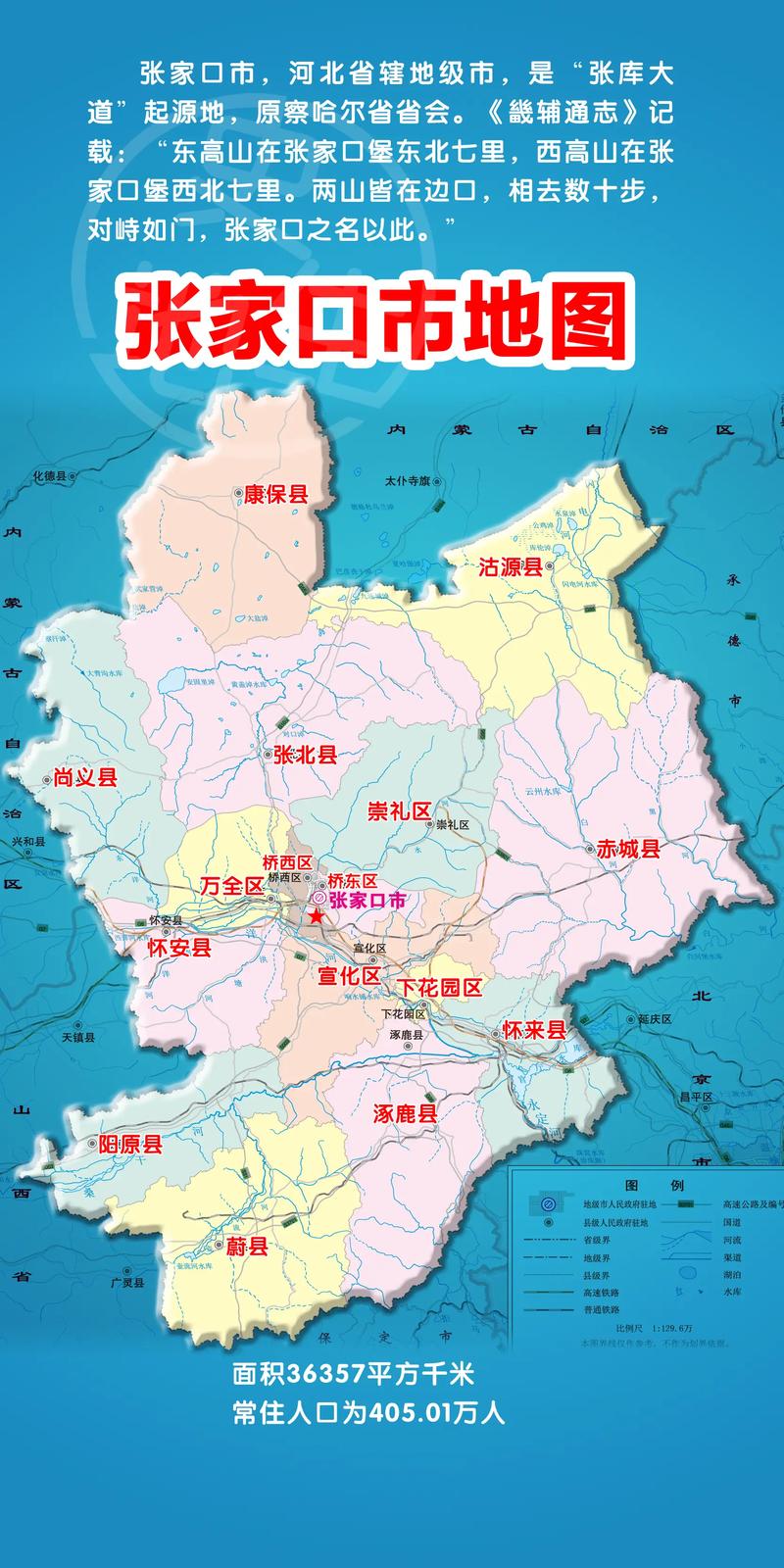 张家口市天气/张家口市天气预报24小时-第8张图片 张家口市天气/张家口市天气预报24小时-第8张图片