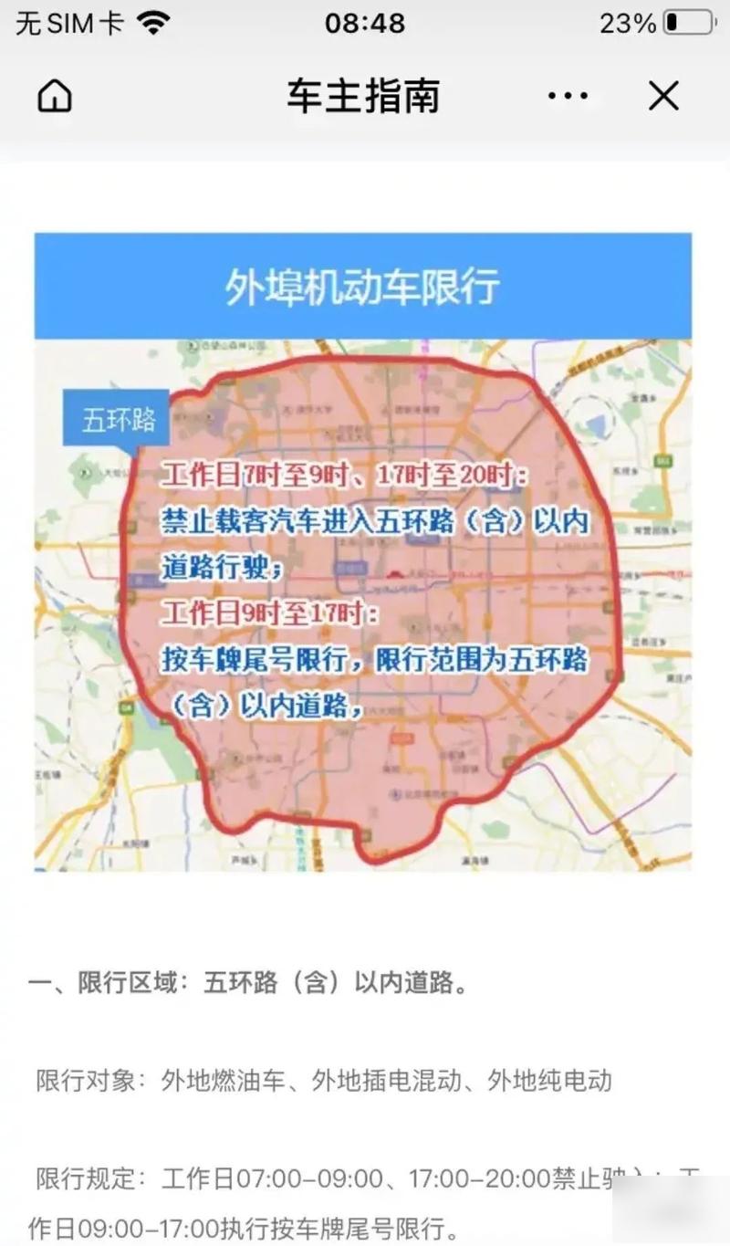 关于“济南限号吗”你不知道的事-第1张图片 关于“济南限号吗”你不知道的事-第1张图片