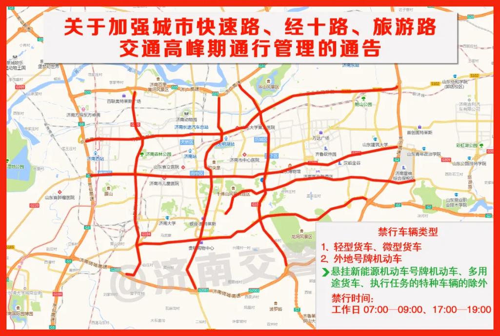 关于“济南限号吗”你不知道的事-第5张图片 关于“济南限号吗”你不知道的事-第5张图片