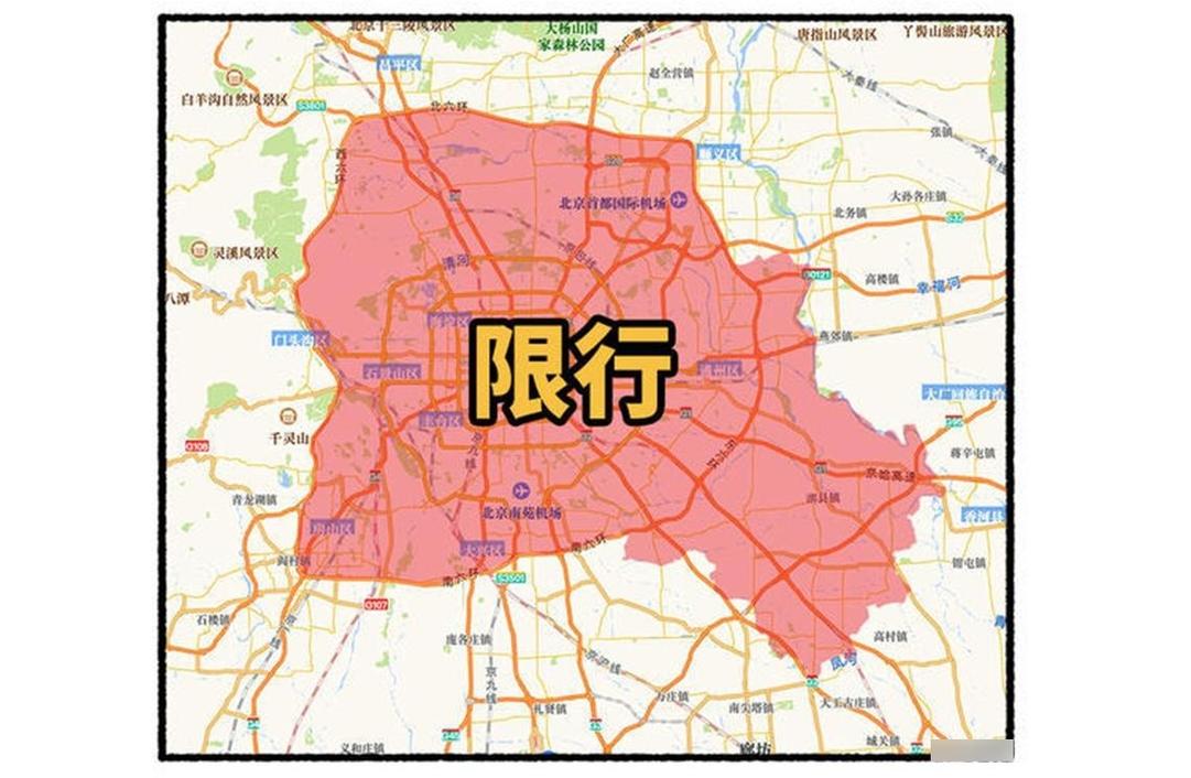 北京限号到几环/北京限号是几环到几环-第2张图片 北京限号到几环/北京限号是几环到几环-第2张图片