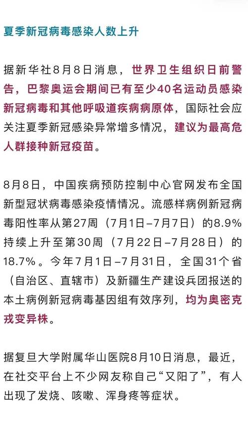 东莞疫情,东莞疫情病毒名称-第3张图片 东莞疫情,东莞疫情病毒名称-第3张图片