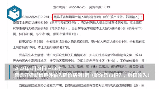 黑河疫情-黑河疫情封城公告-第5张图片 黑河疫情-黑河疫情封城公告-第5张图片