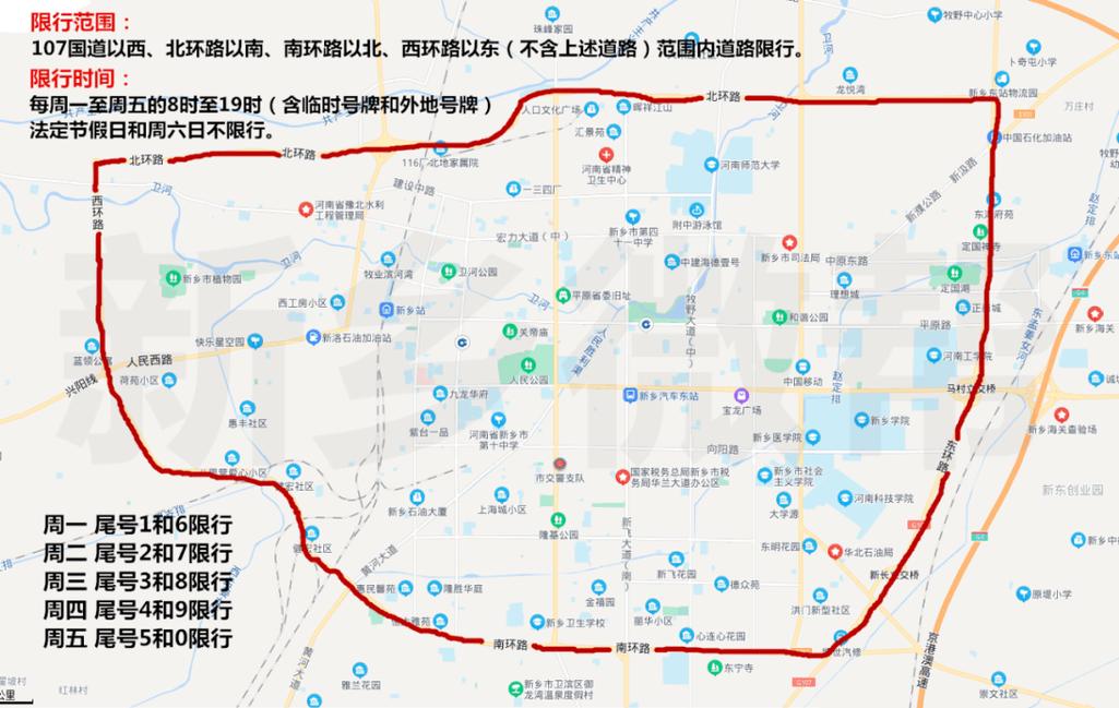新乡限号吗,新乡限号吗现在最新通知-第1张图片 新乡限号吗,新乡限号吗现在最新通知-第1张图片