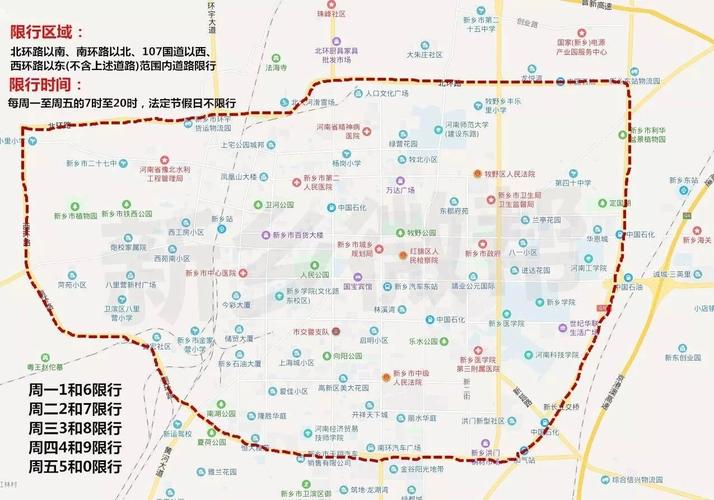 新乡限号吗,新乡限号吗现在最新通知-第2张图片 新乡限号吗,新乡限号吗现在最新通知-第2张图片