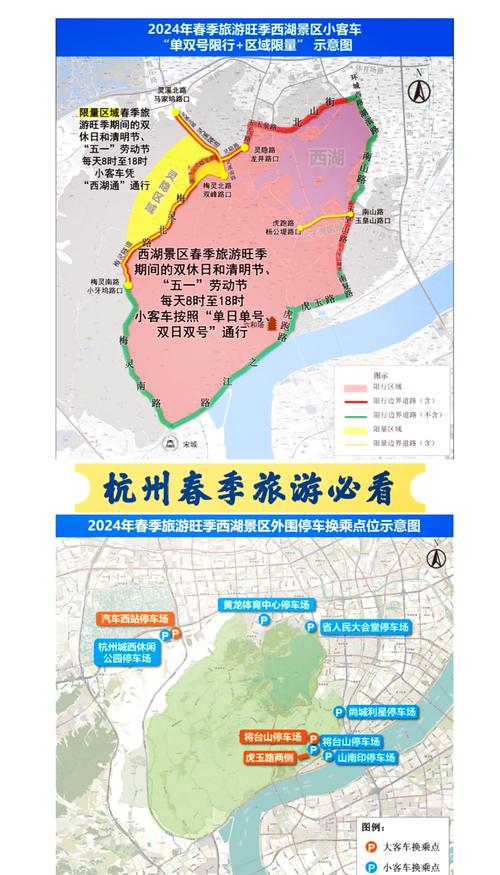 杭州限行,杭州限行2025外地车牌限行规定最新-第1张图片 杭州限行,杭州限行2025外地车牌限行规定最新-第1张图片