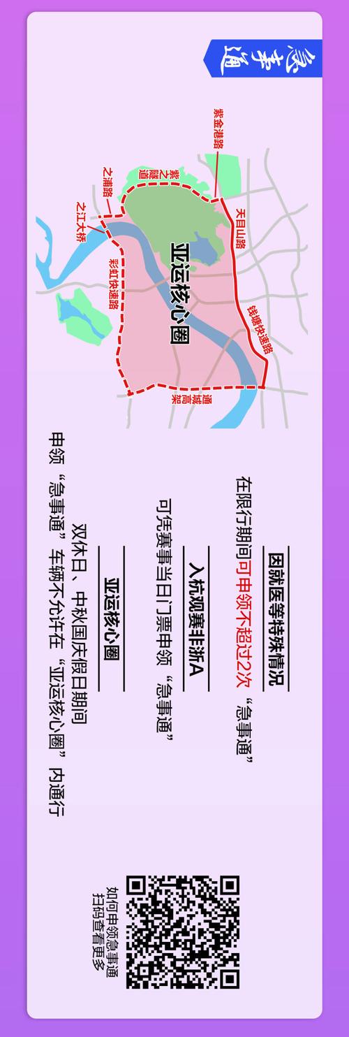 杭州限行,杭州限行2025外地车牌限行规定最新-第5张图片 杭州限行,杭州限行2025外地车牌限行规定最新-第5张图片