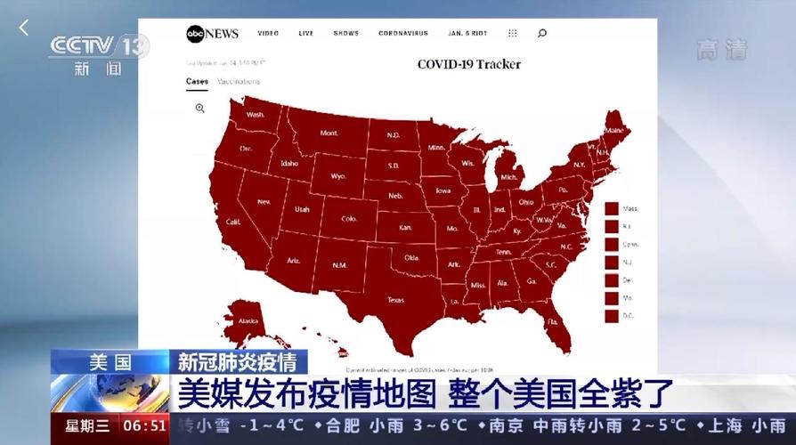 美国新冠疫情/美国新冠疫情什么时候开始的-第1张图片 美国新冠疫情/美国新冠疫情什么时候开始的-第1张图片