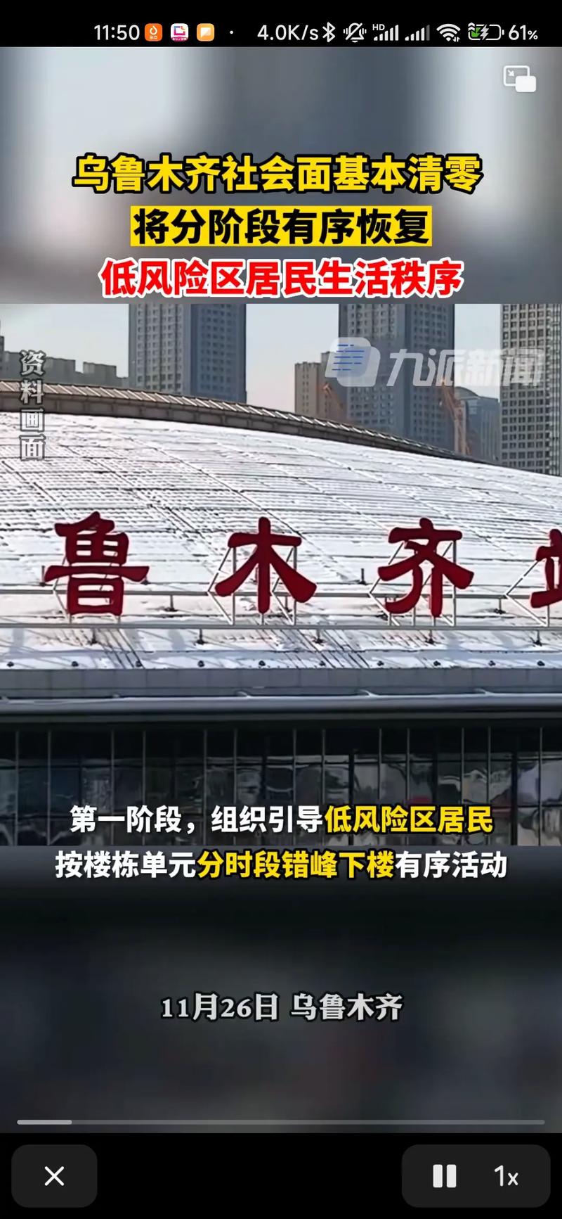 疫情最新数据消息乌鲁木齐-乌鲁木齐疫情最新数据消息今天新增人数是多少-第3张图片 疫情最新数据消息乌鲁木齐-乌鲁木齐疫情最新数据消息今天新增人数是多少-第3张图片