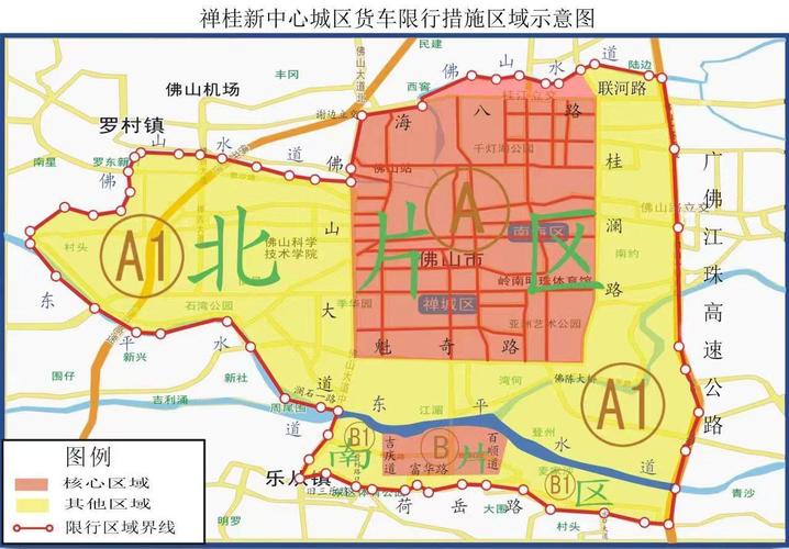 【佛山限行区域/佛山限行区域示意图】-第1张图片 【佛山限行区域/佛山限行区域示意图】-第1张图片
