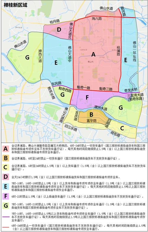 【佛山限行区域/佛山限行区域示意图】-第2张图片 【佛山限行区域/佛山限行区域示意图】-第2张图片