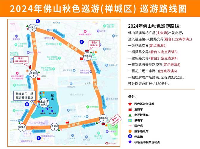 【佛山限行区域/佛山限行区域示意图】-第3张图片 【佛山限行区域/佛山限行区域示意图】-第3张图片