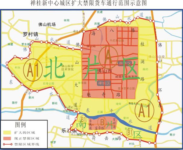 【佛山限行区域/佛山限行区域示意图】-第4张图片 【佛山限行区域/佛山限行区域示意图】-第4张图片