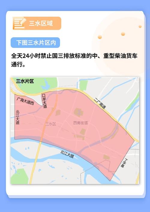 【佛山限行区域/佛山限行区域示意图】-第8张图片 【佛山限行区域/佛山限行区域示意图】-第8张图片