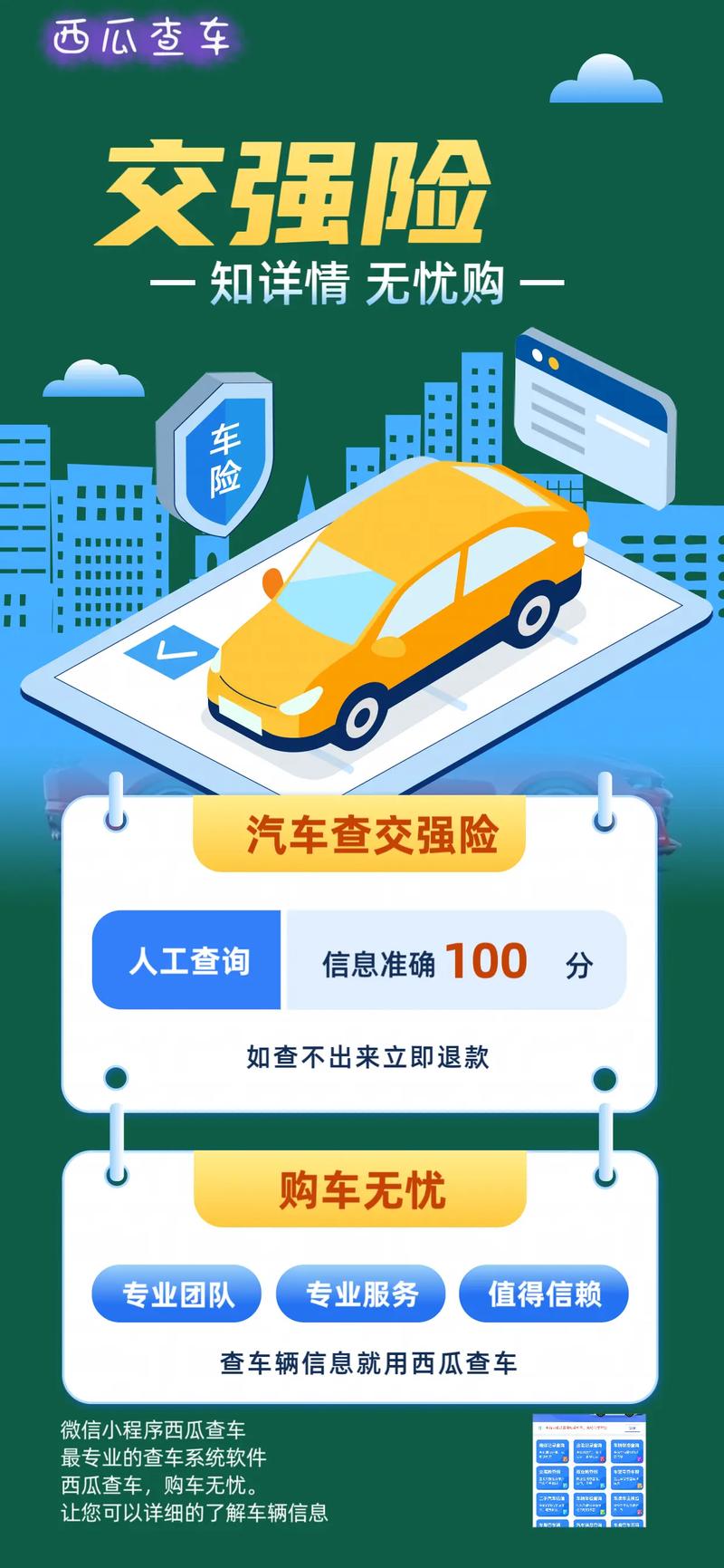 关于“车辆限行查询”你不知道的事-第1张图片 关于“车辆限行查询”你不知道的事-第1张图片