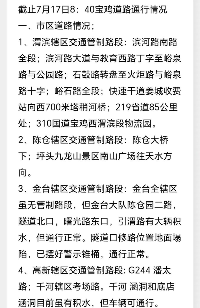 关于“车辆限行查询”你不知道的事-第6张图片 关于“车辆限行查询”你不知道的事-第6张图片