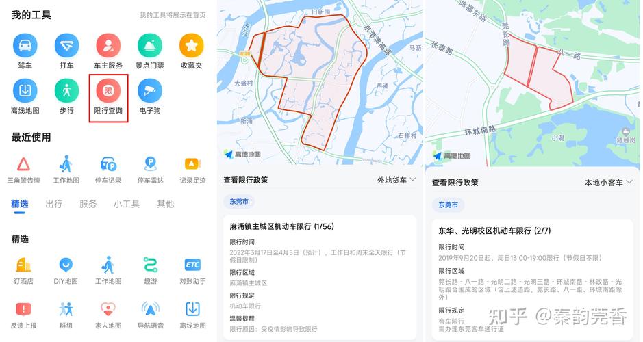 关于“车辆限行查询”你不知道的事-第9张图片 关于“车辆限行查询”你不知道的事-第9张图片