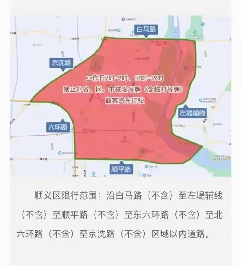 限号政策/天津限号政策-第6张图片 限号政策/天津限号政策-第6张图片