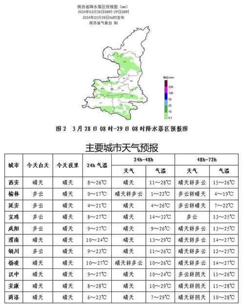 延安天气-延安天气预气预报-第2张图片 延安天气-延安天气预气预报-第2张图片